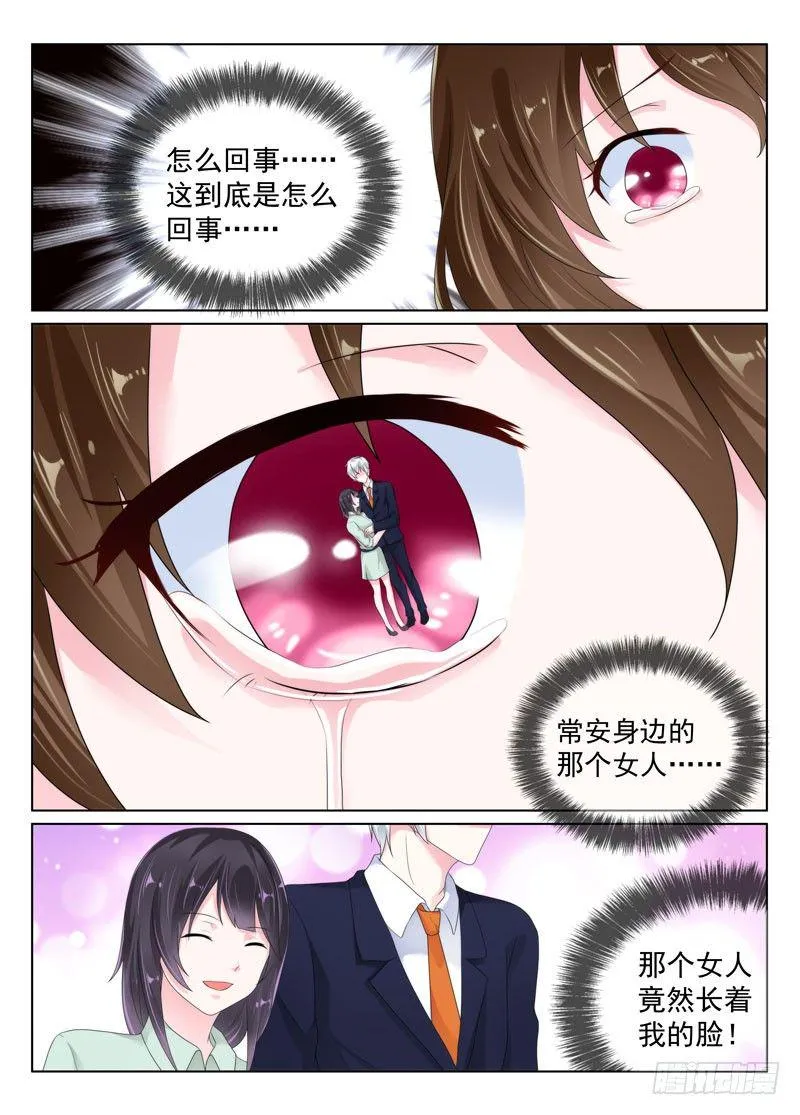 今昔何夕6 第5页
