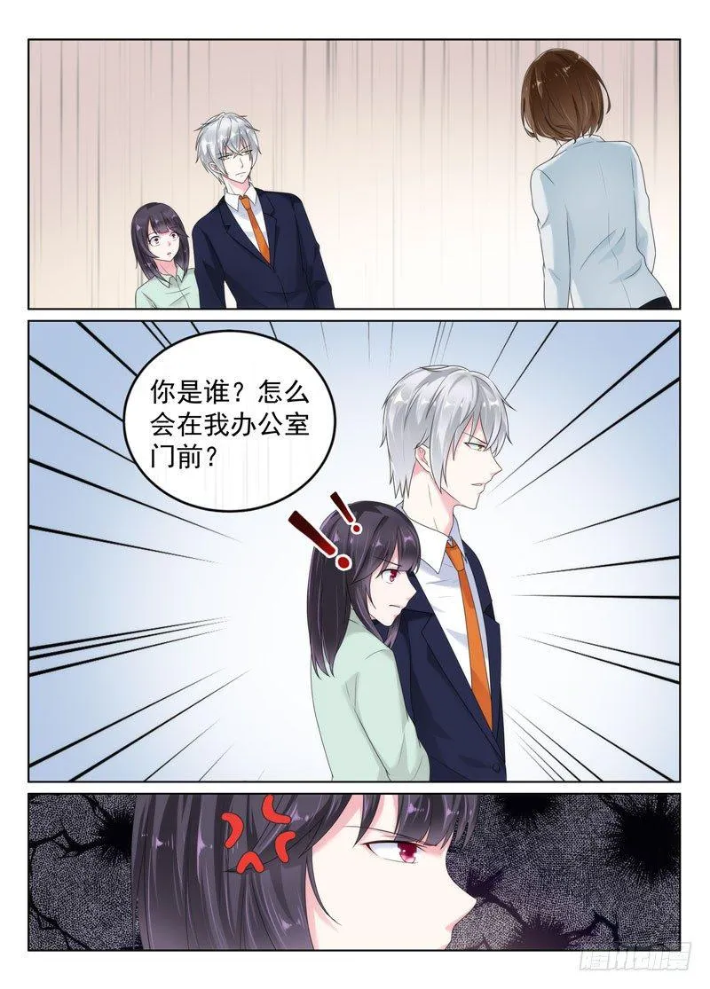 今昔何夕6 第6页