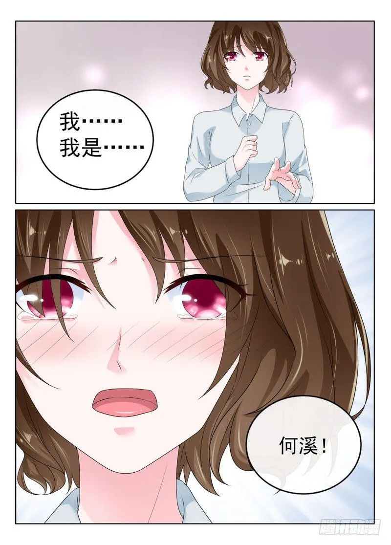 今昔何夕6 第7页