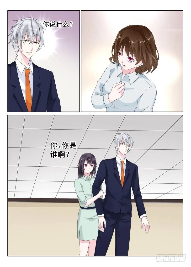 今昔何夕6 第8页