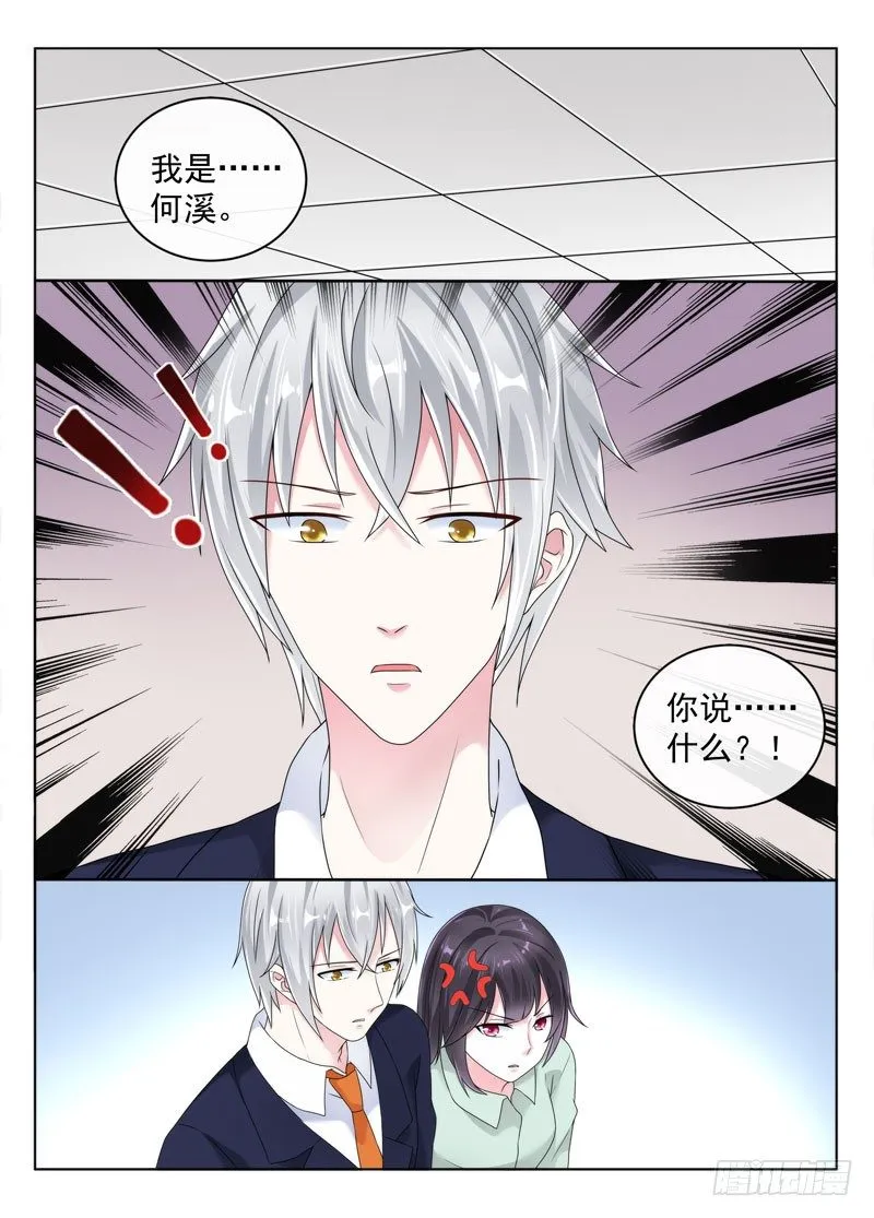 今昔何夕7 第1页