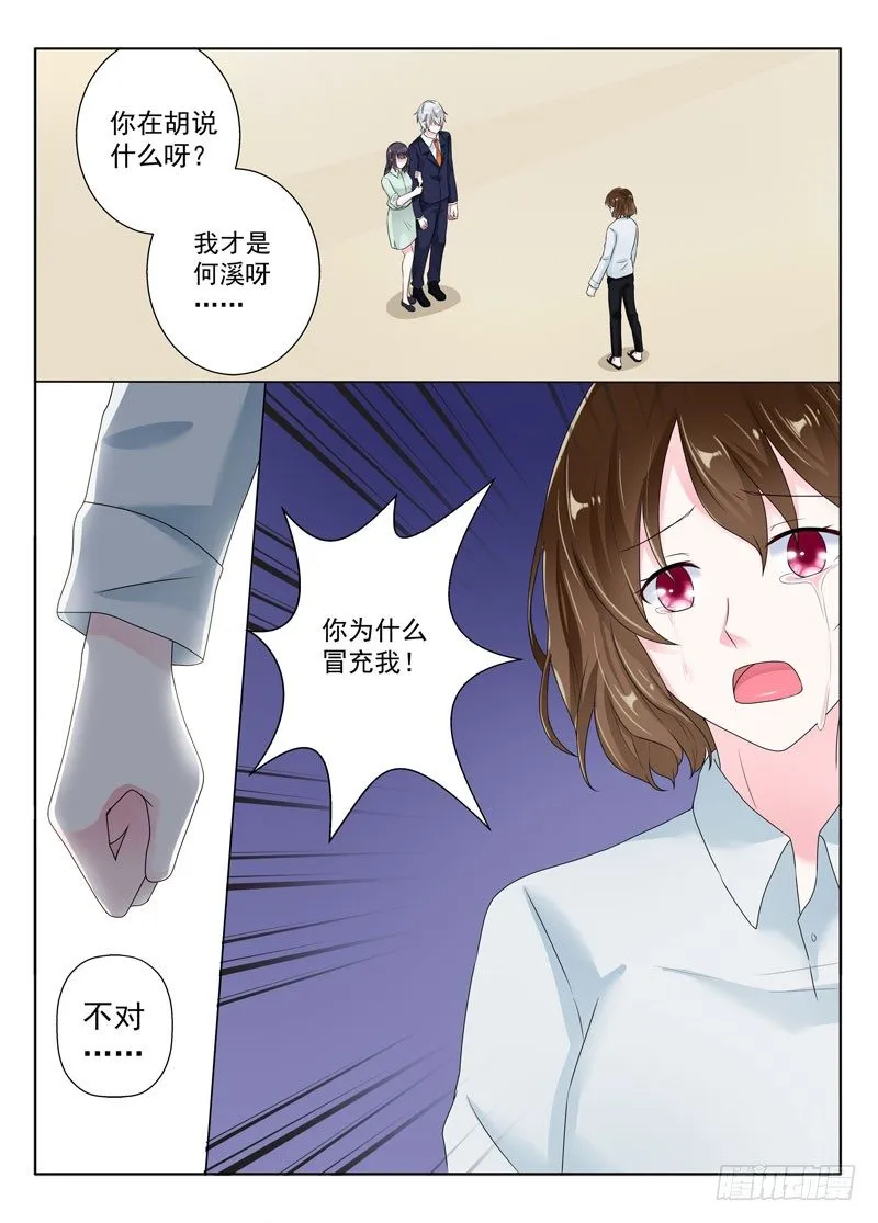 今昔何夕7 第2页