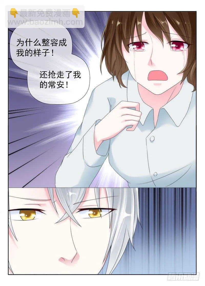 今昔何夕7 第3页