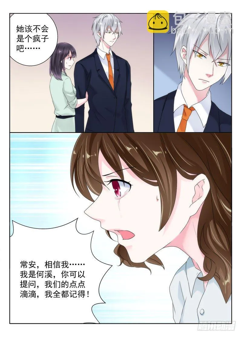 今昔何夕7 第4页