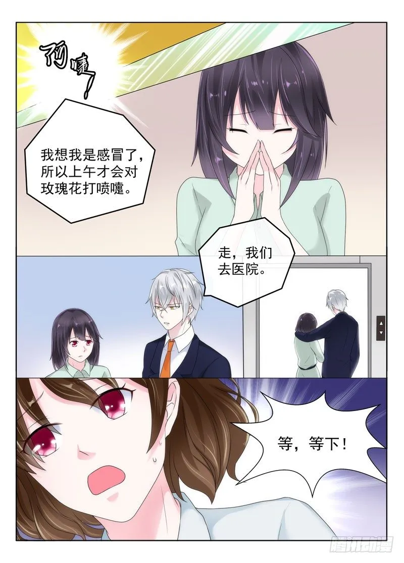 今昔何夕7 第5页