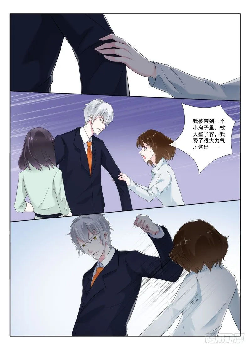 今昔何夕7 第6页