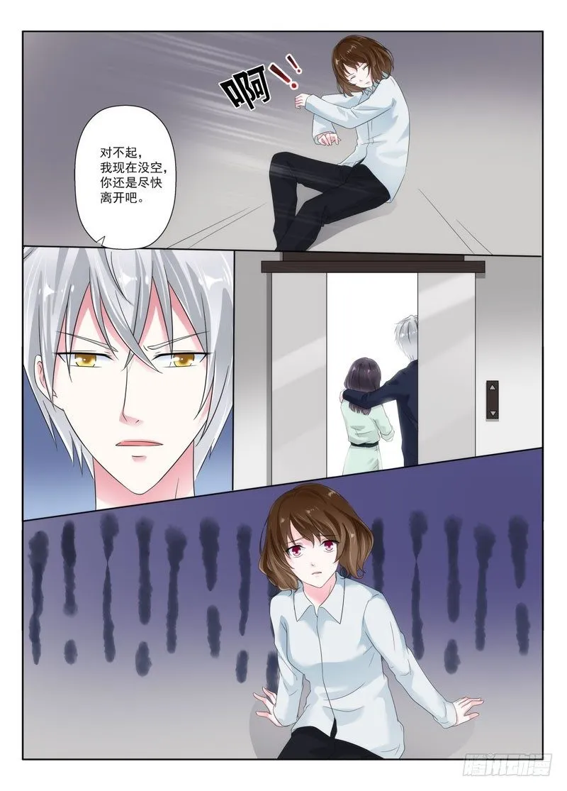 今昔何夕7 第7页