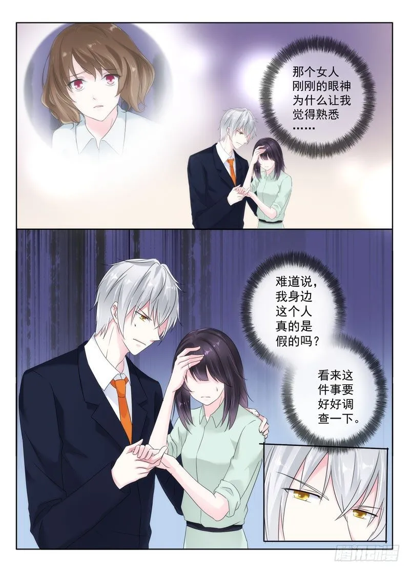 今昔何夕7 第8页