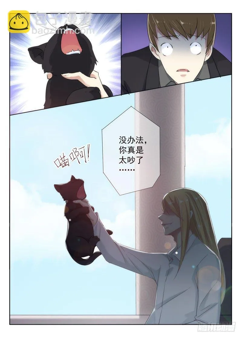 今昔何夕7 第10页