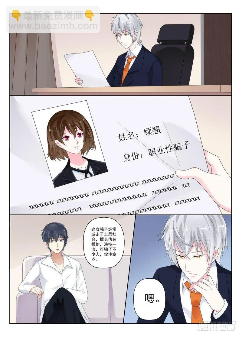 今昔何夕8 第3页