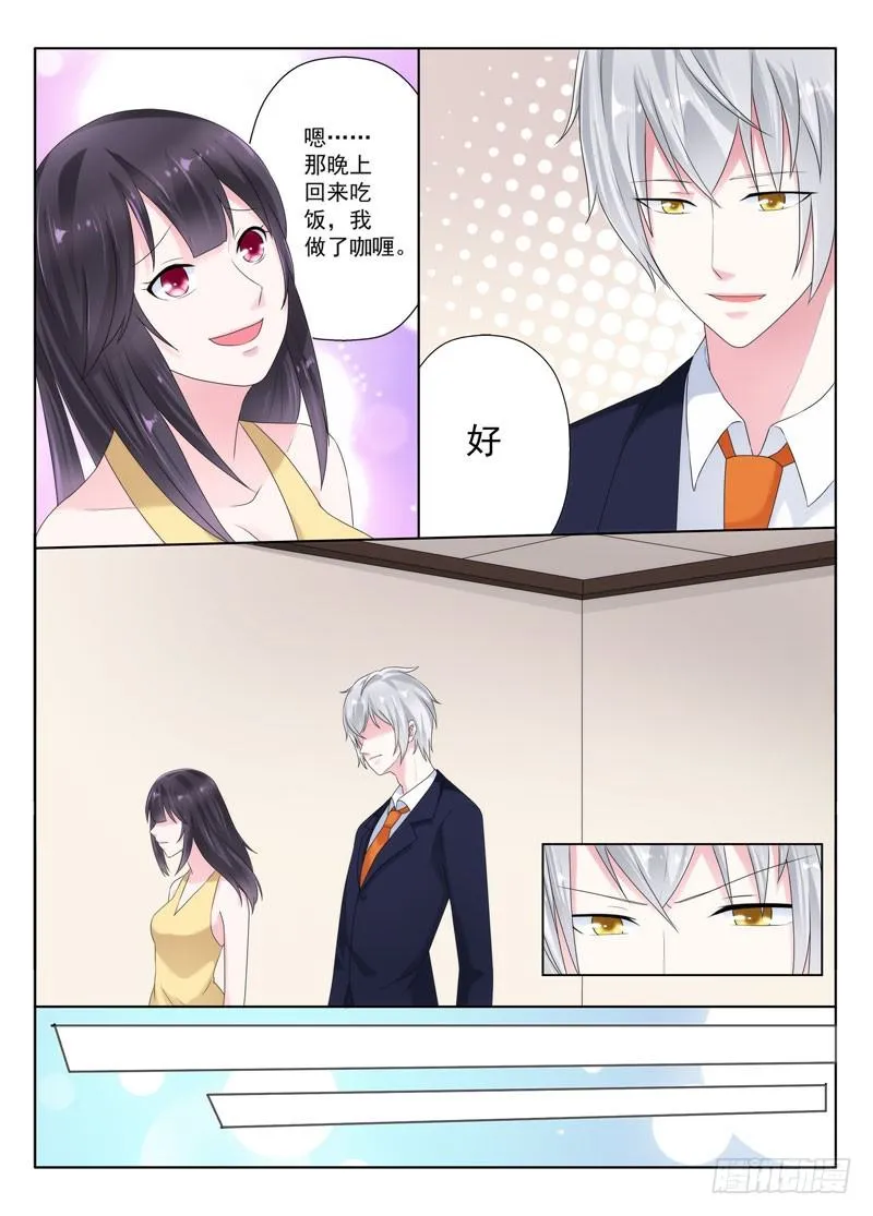 今昔何夕8 第6页