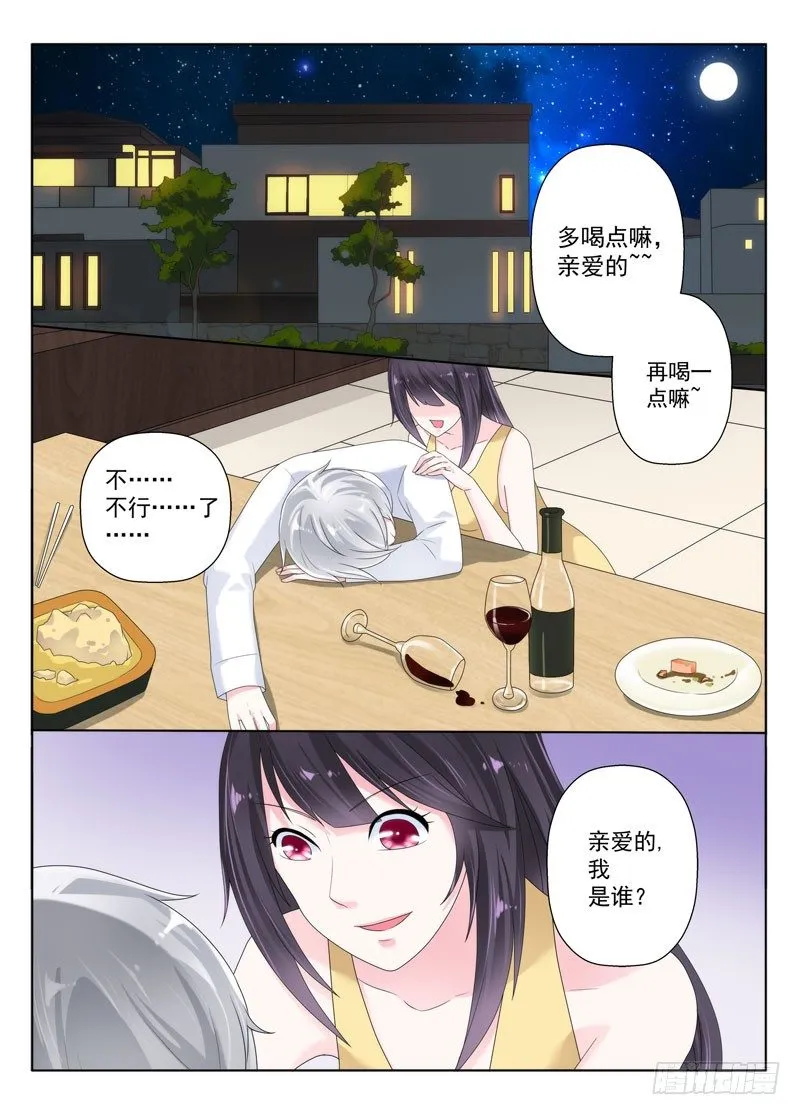 今昔何夕8 第7页