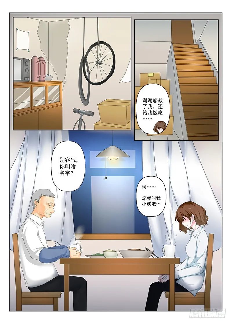 今昔何夕9 第1页