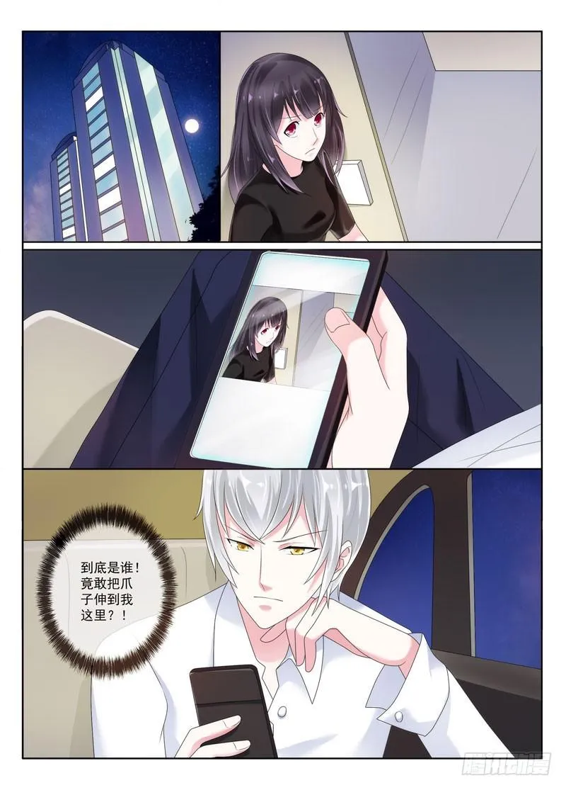 今昔何夕9 第3页