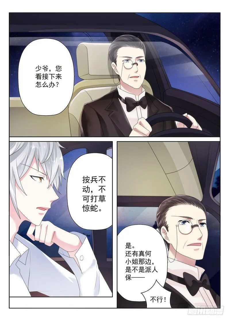 今昔何夕9 第4页