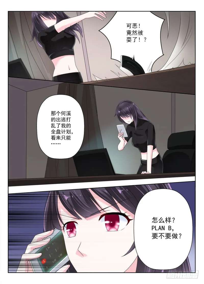 今昔何夕9 第7页