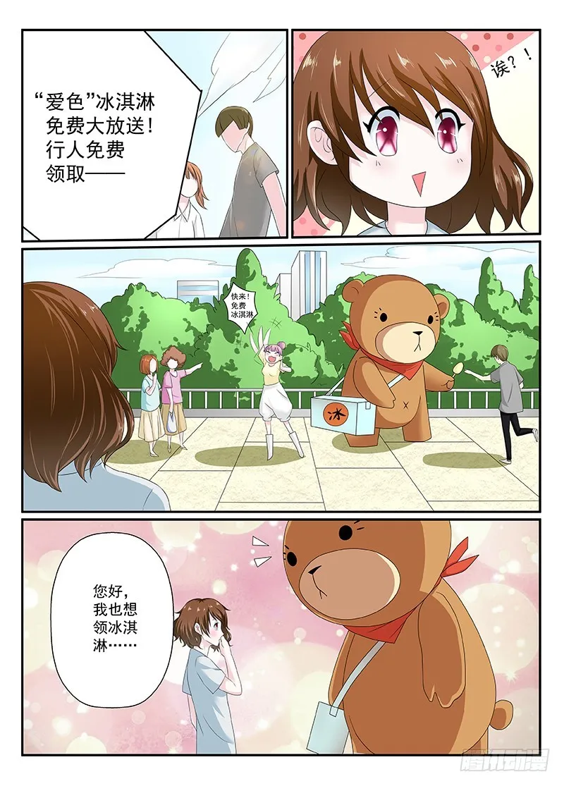 今昔何夕9 第9页