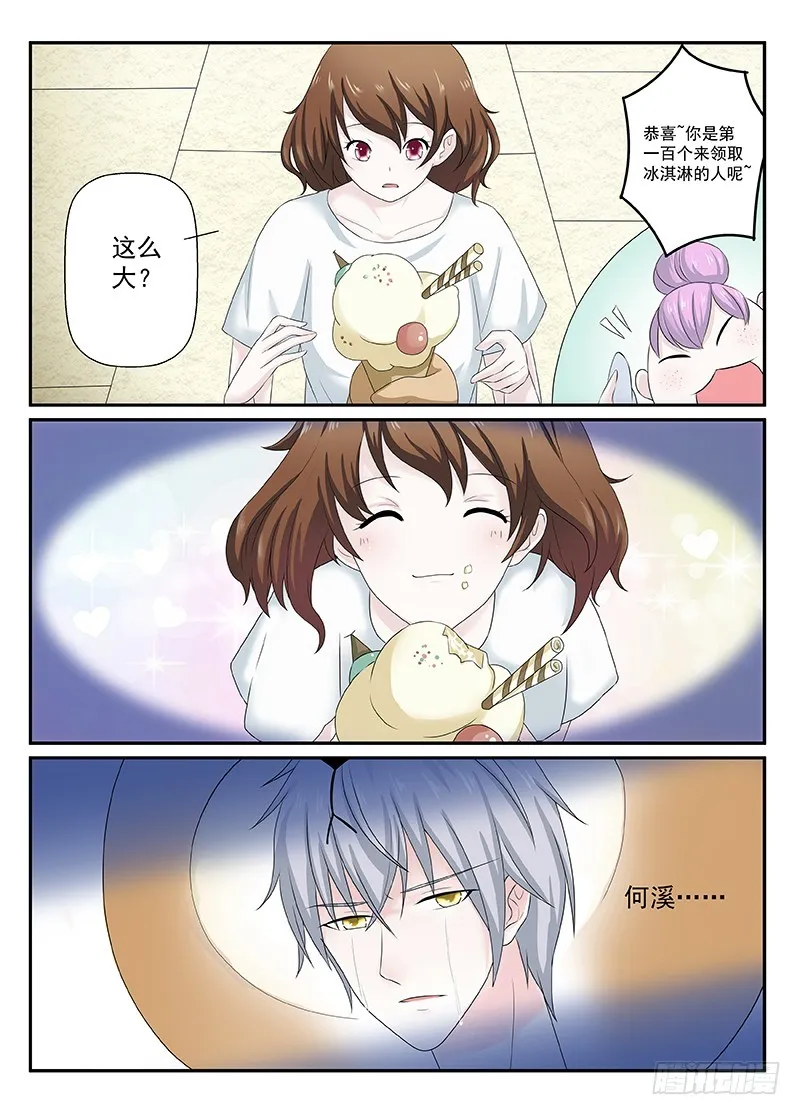 今昔何夕9 第10页