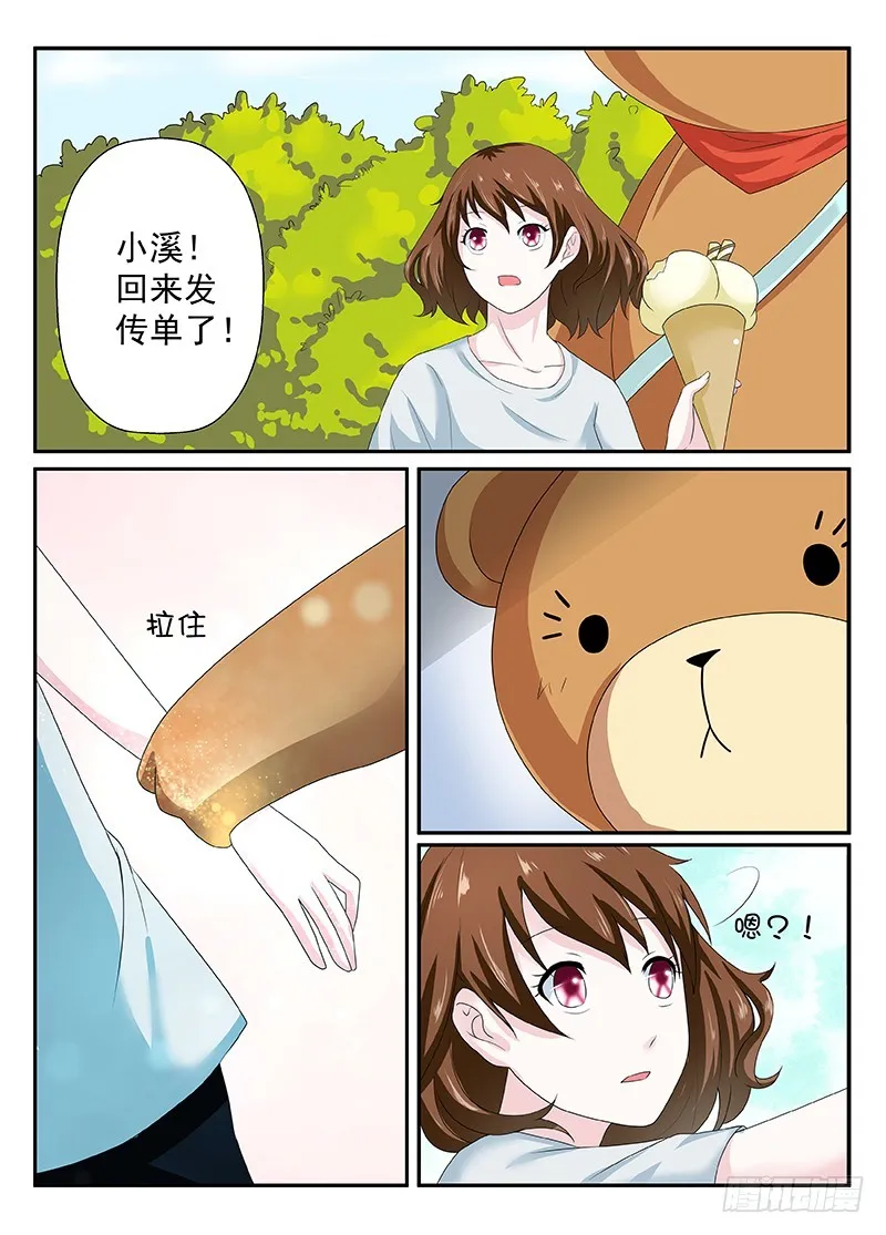 今昔何夕10 第1页