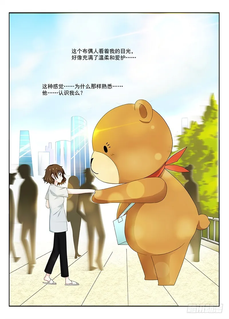 今昔何夕10 第2页