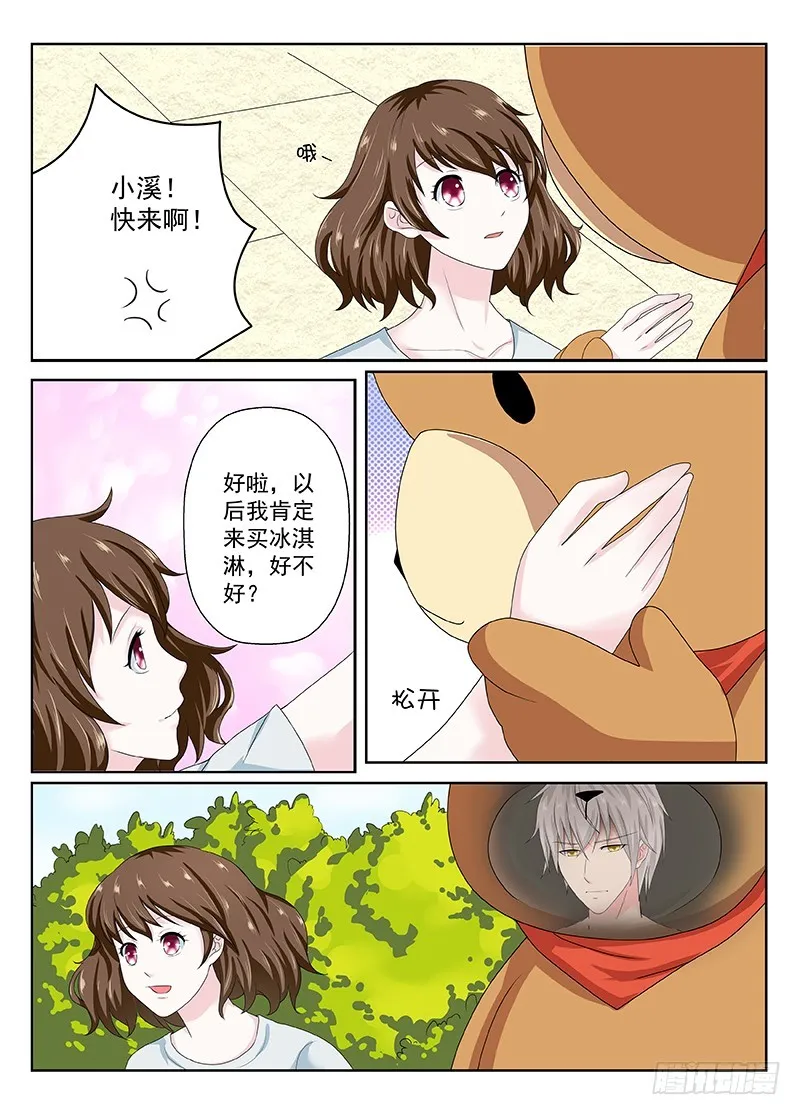 今昔何夕10 第3页
