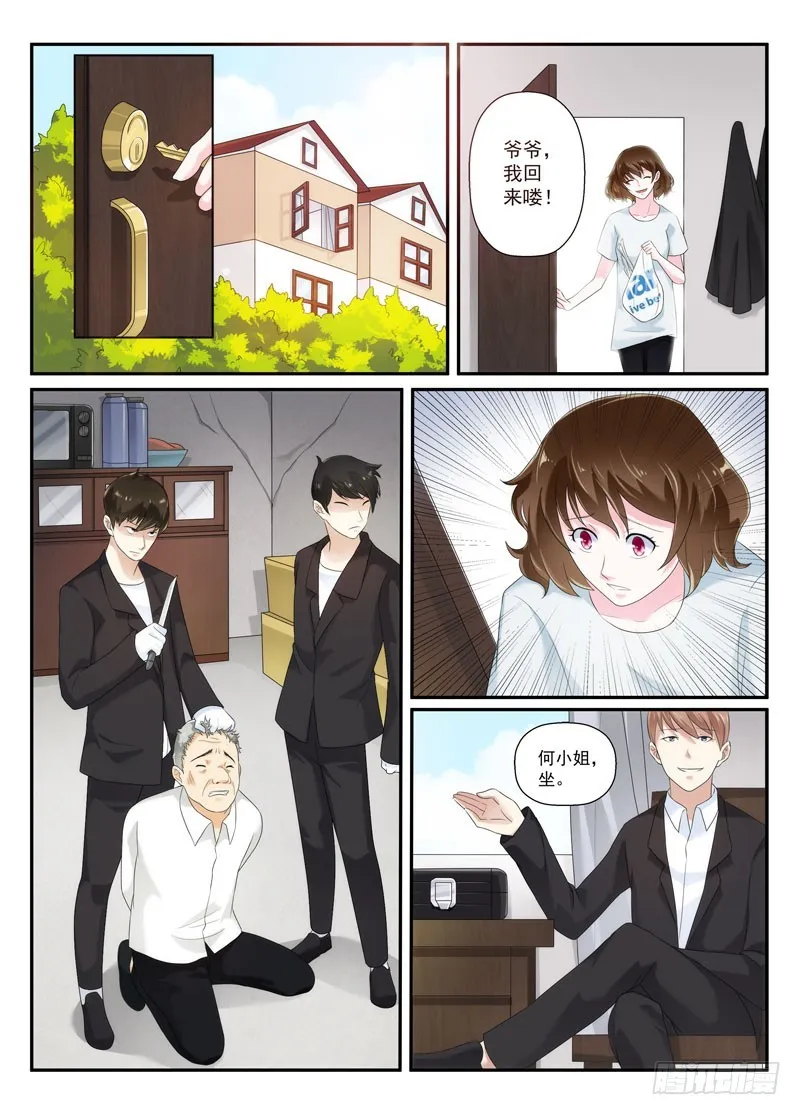 今昔何夕10 第4页