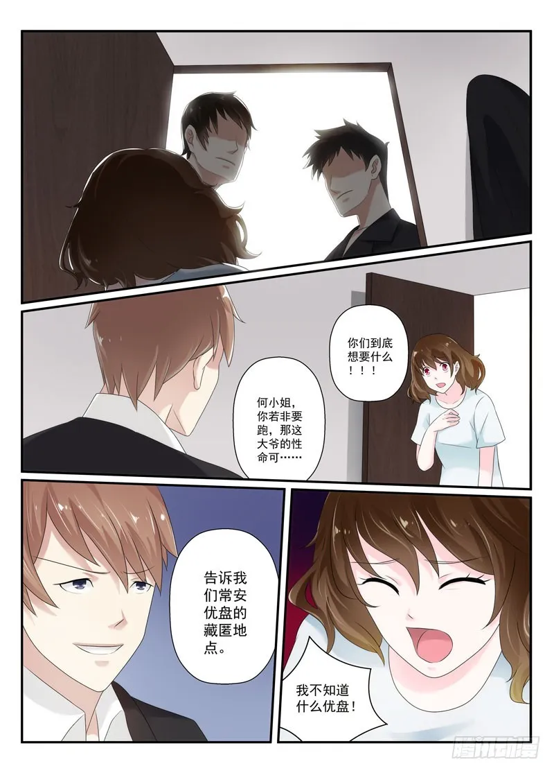今昔何夕10 第6页