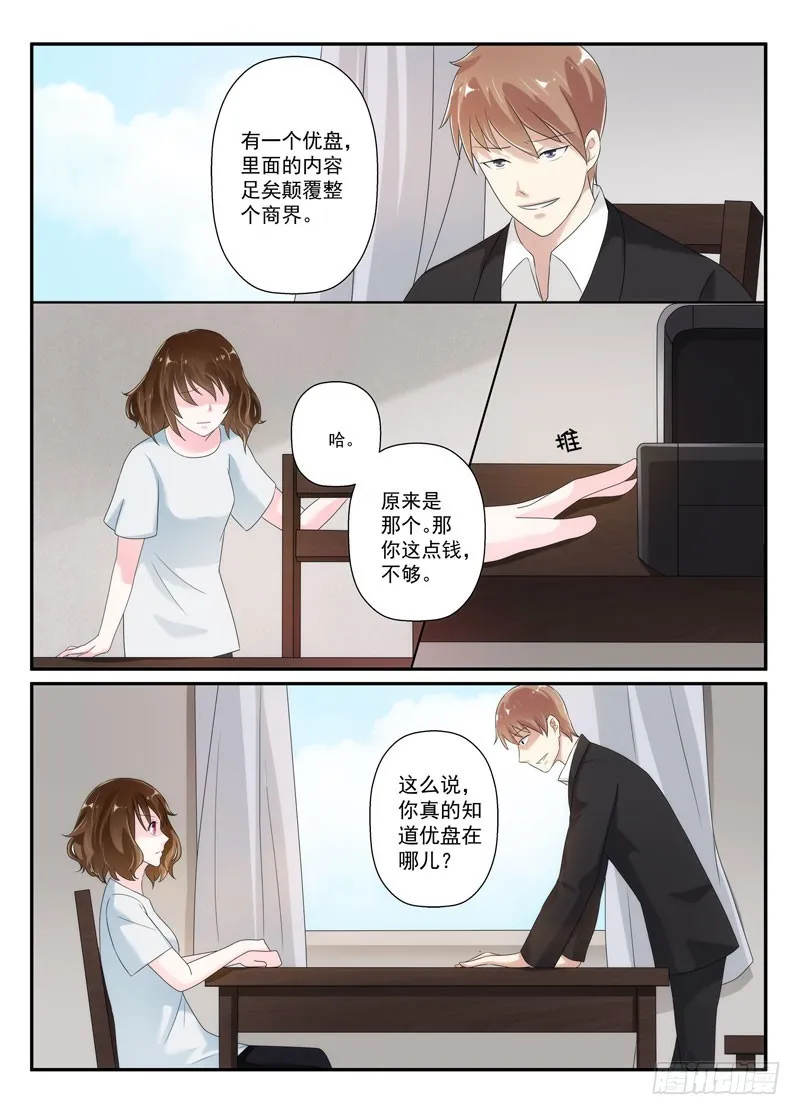 今昔何夕10 第8页