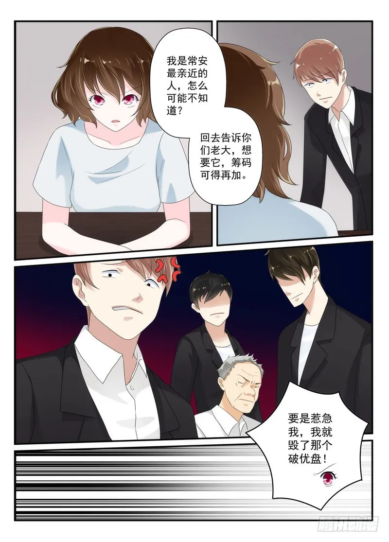 今昔何夕10 第9页