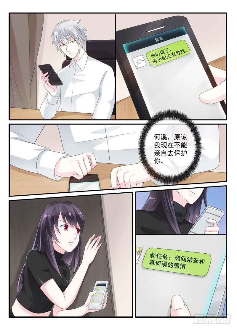 今昔何夕10 第10页