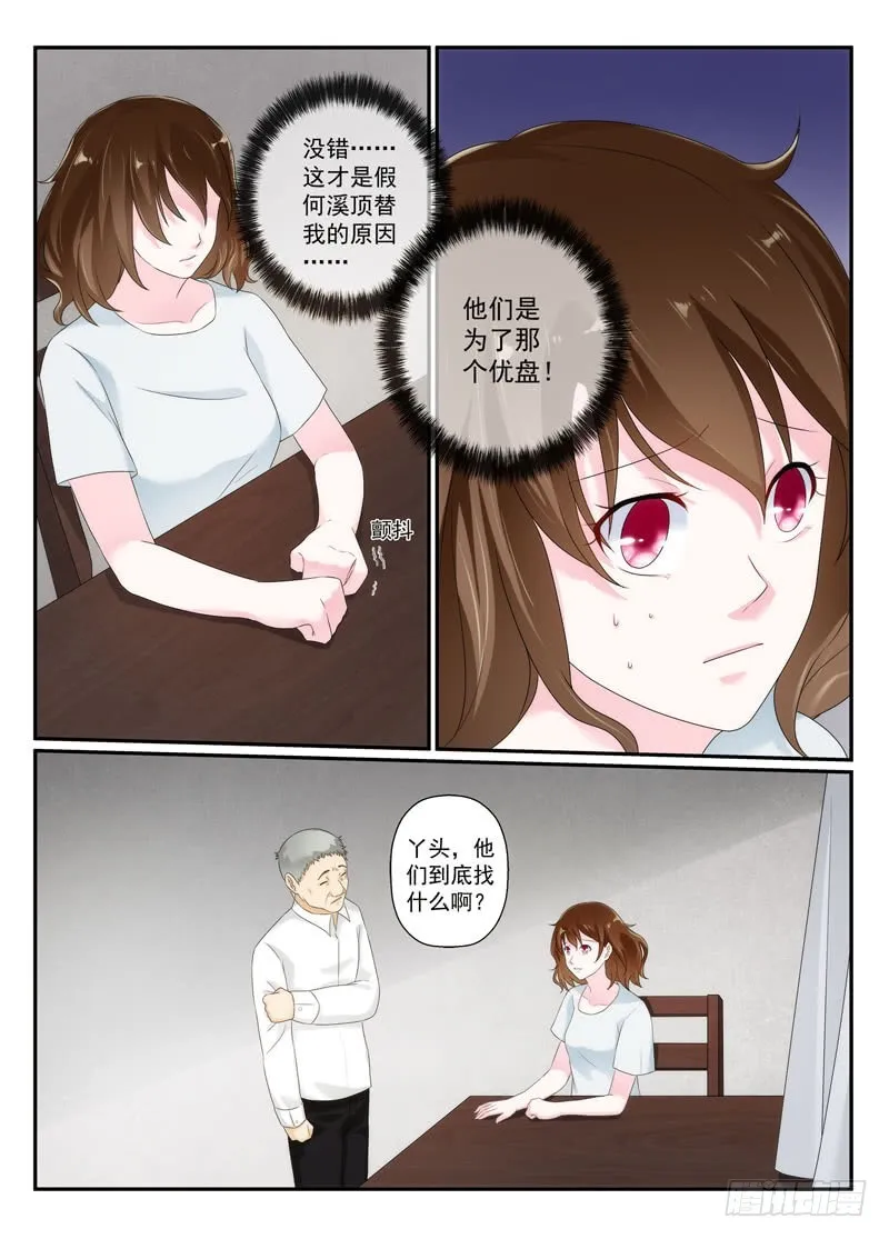 今昔何夕11 第1页