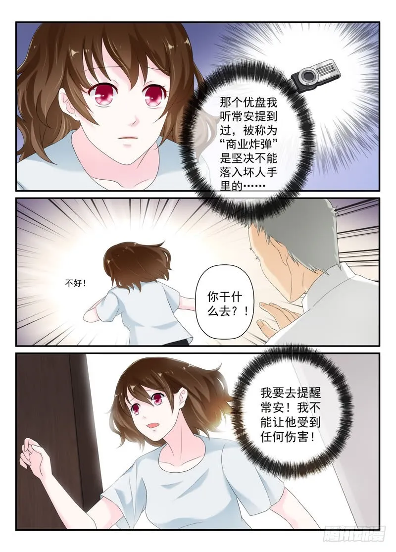 今昔何夕11 第2页