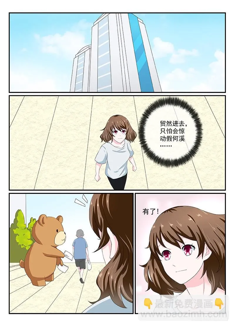 今昔何夕11 第3页