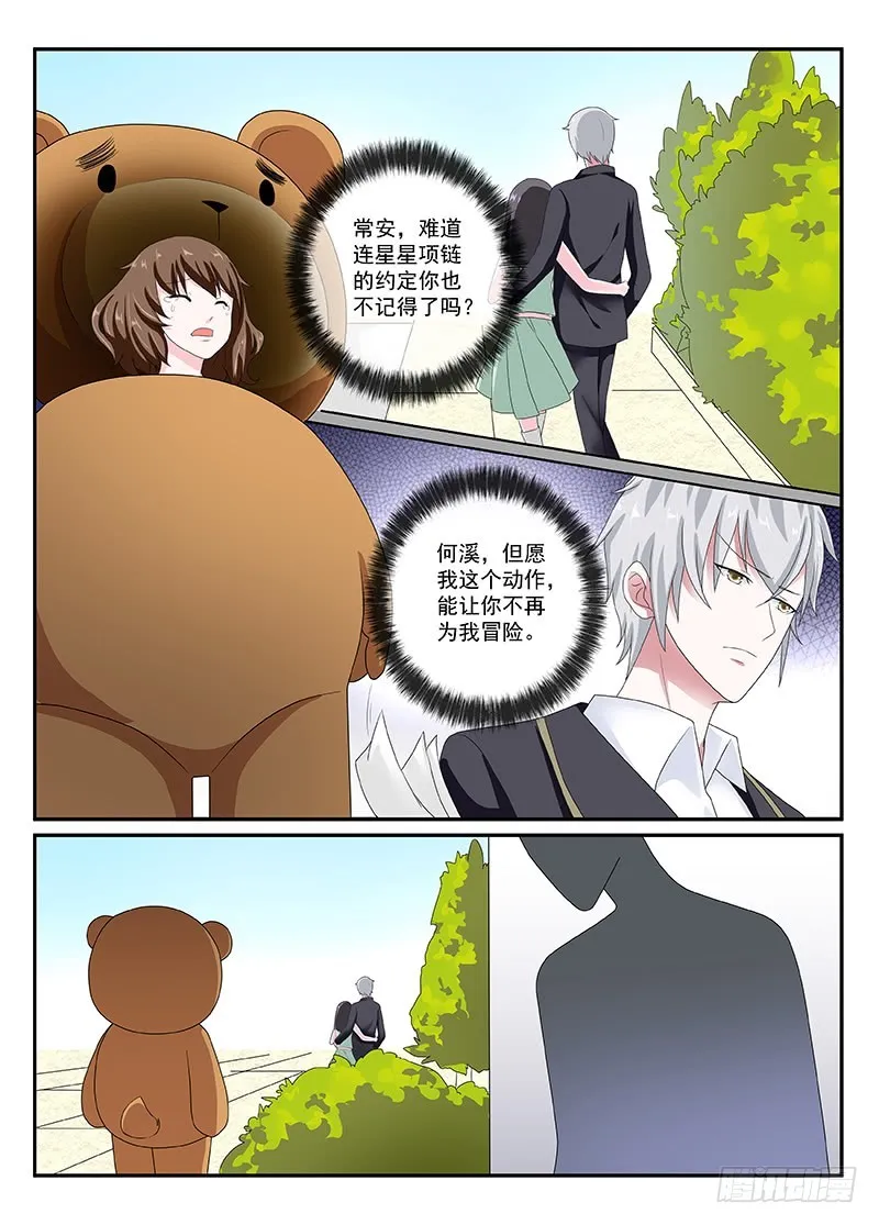 今昔何夕11 第6页