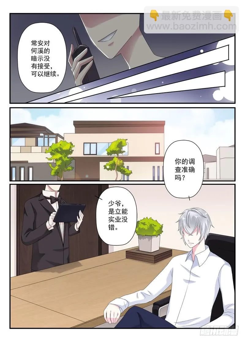 今昔何夕11 第7页