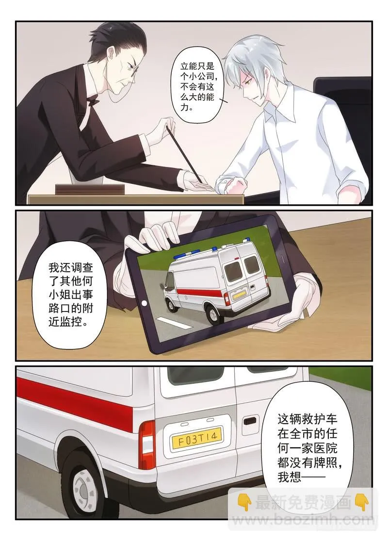今昔何夕11 第8页