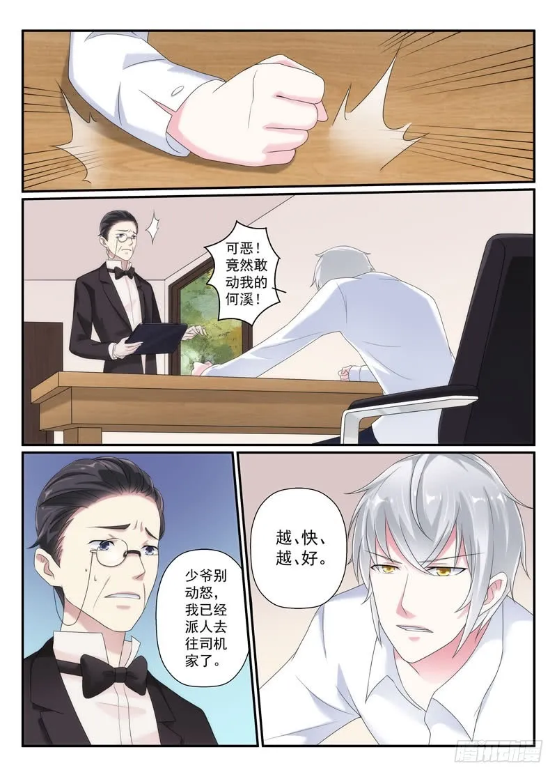 今昔何夕11 第9页