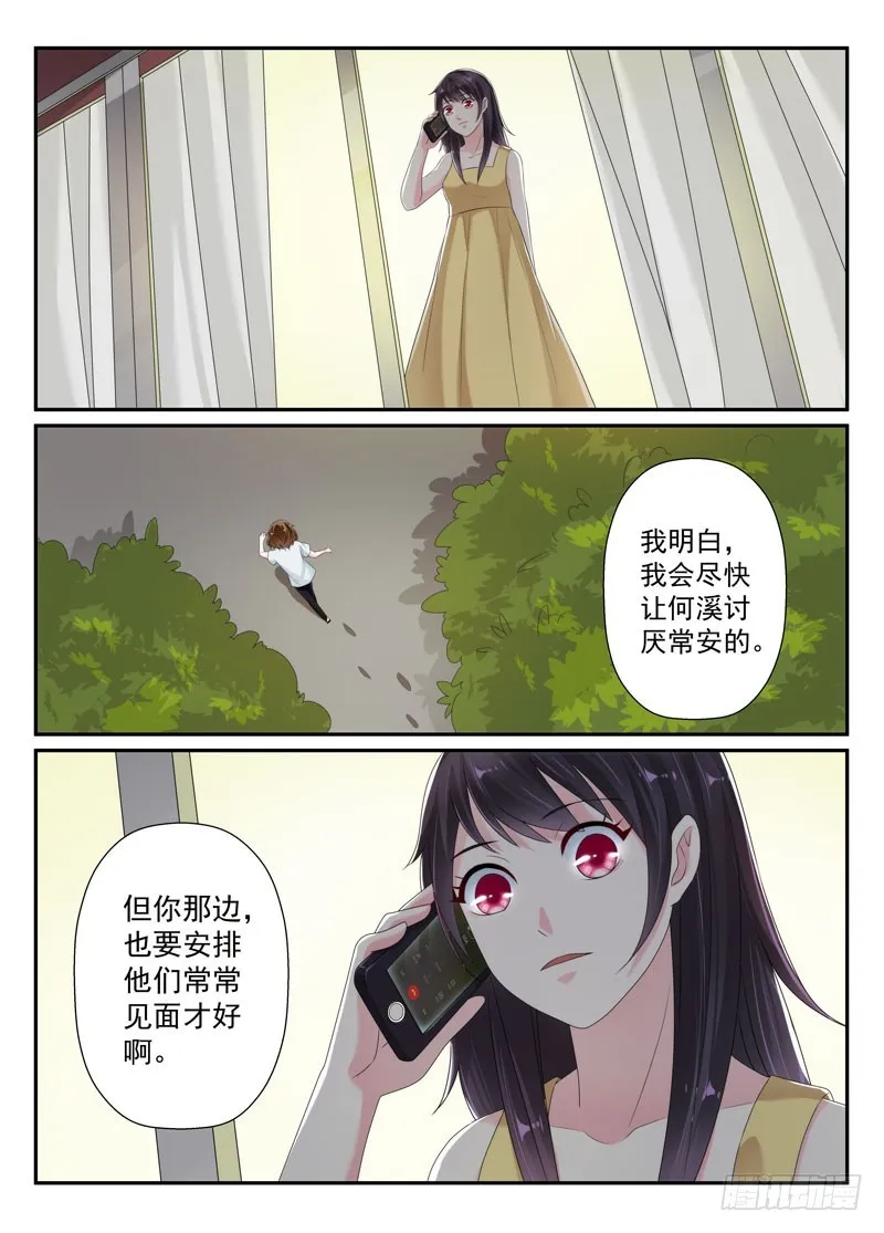 今昔何夕12 第10页