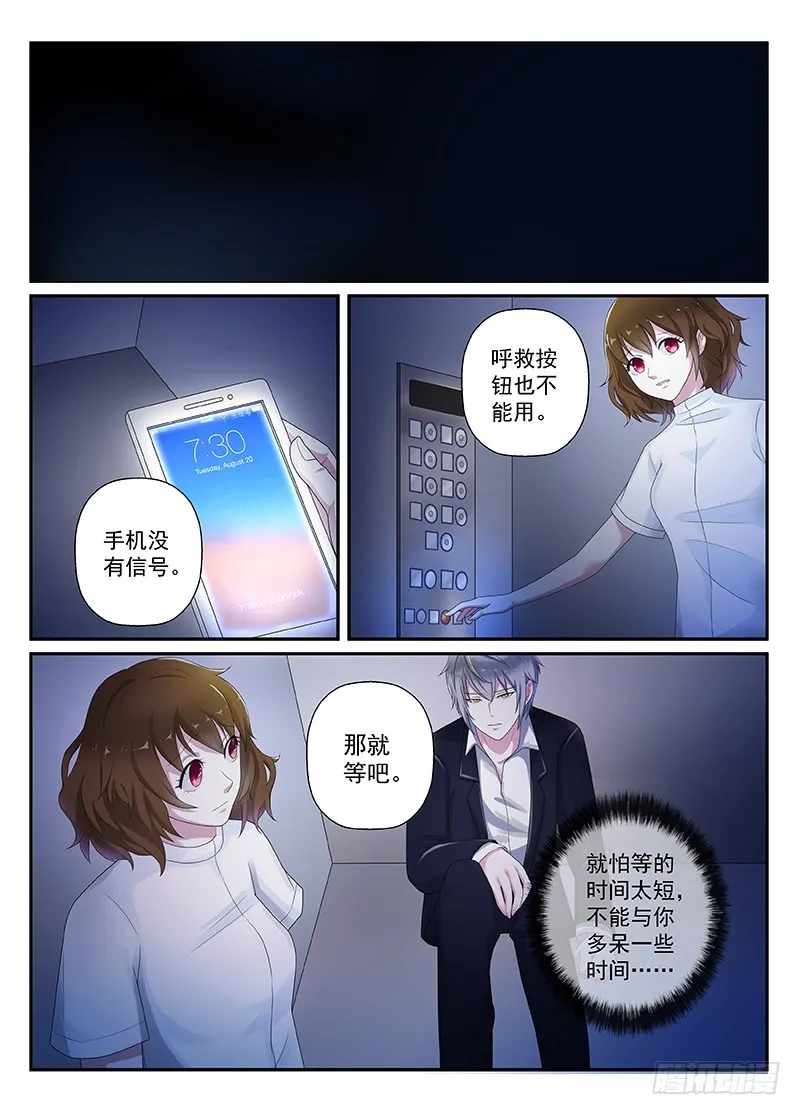 今昔何夕 14 第1页