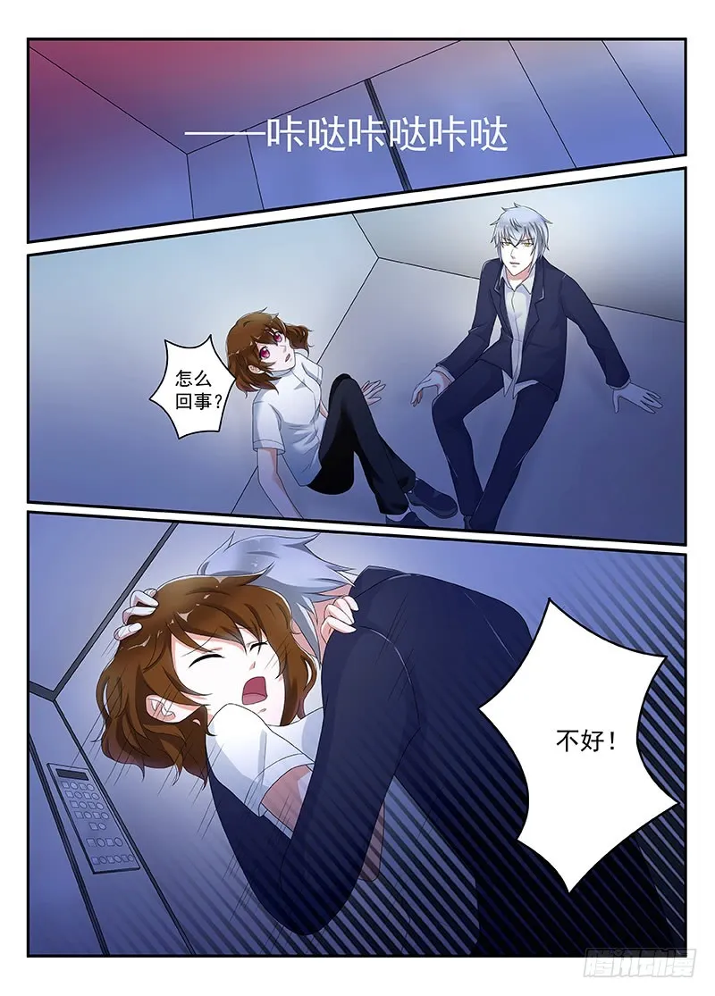 今昔何夕 14 第4页