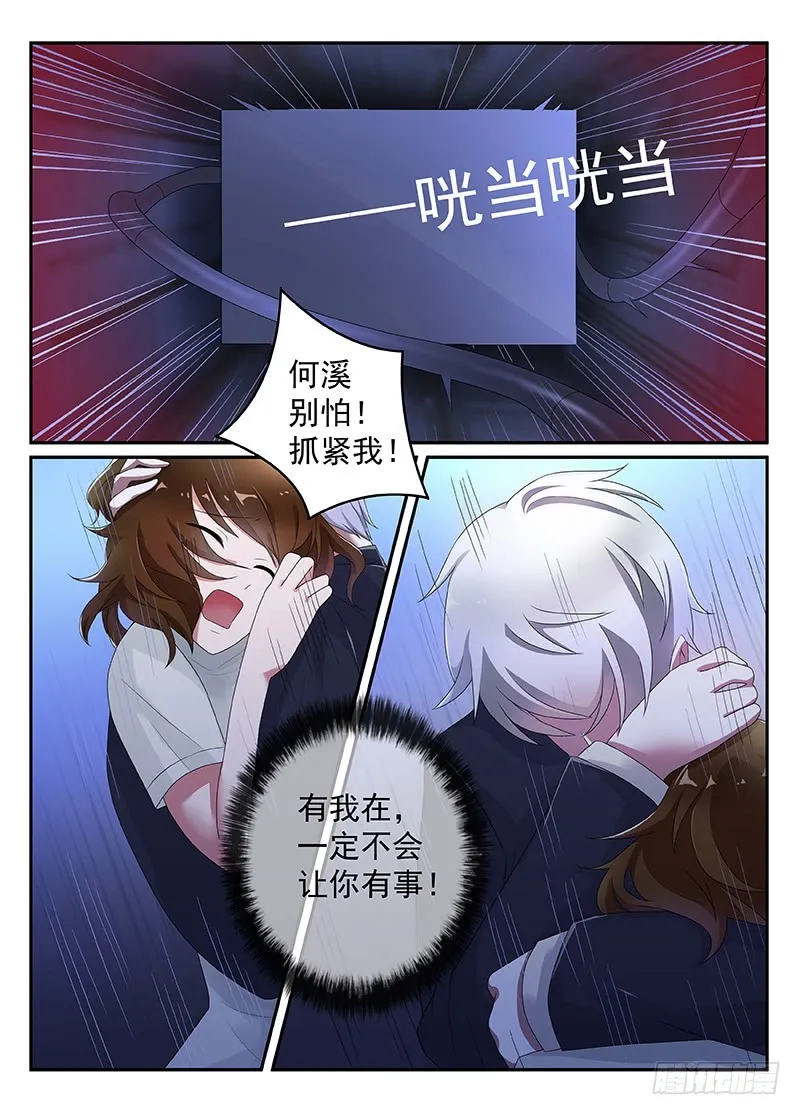 今昔何夕 14 第5页