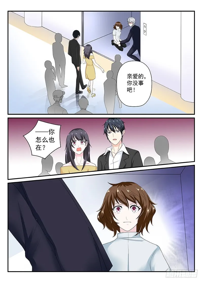 今昔何夕 14 第8页