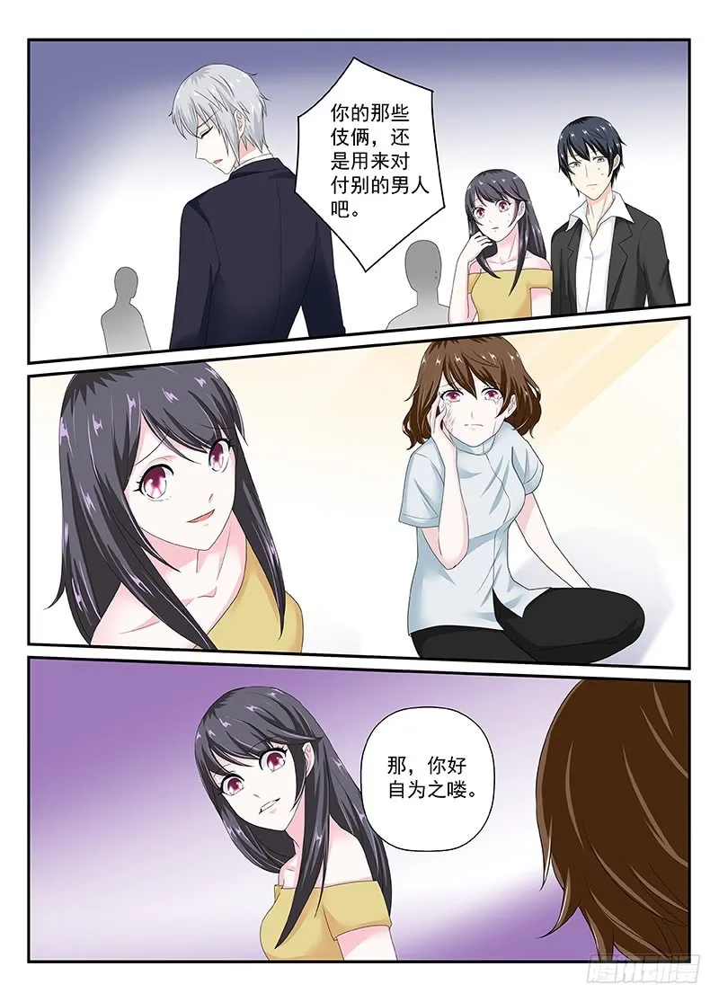 今昔何夕 14 第10页