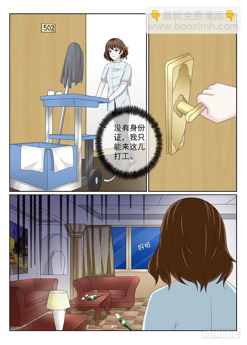 今昔何夕 13 第2页