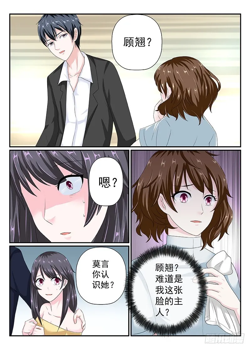 今昔何夕 13 第5页