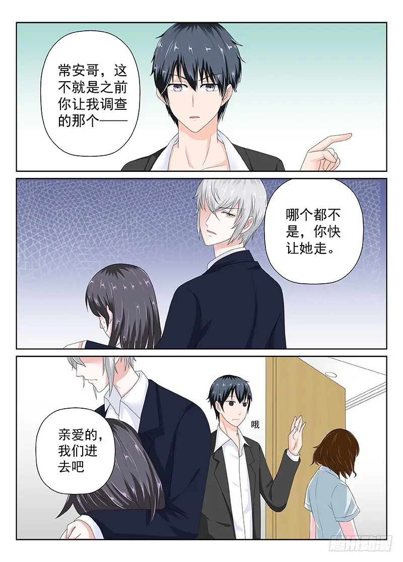 今昔何夕 13 第6页