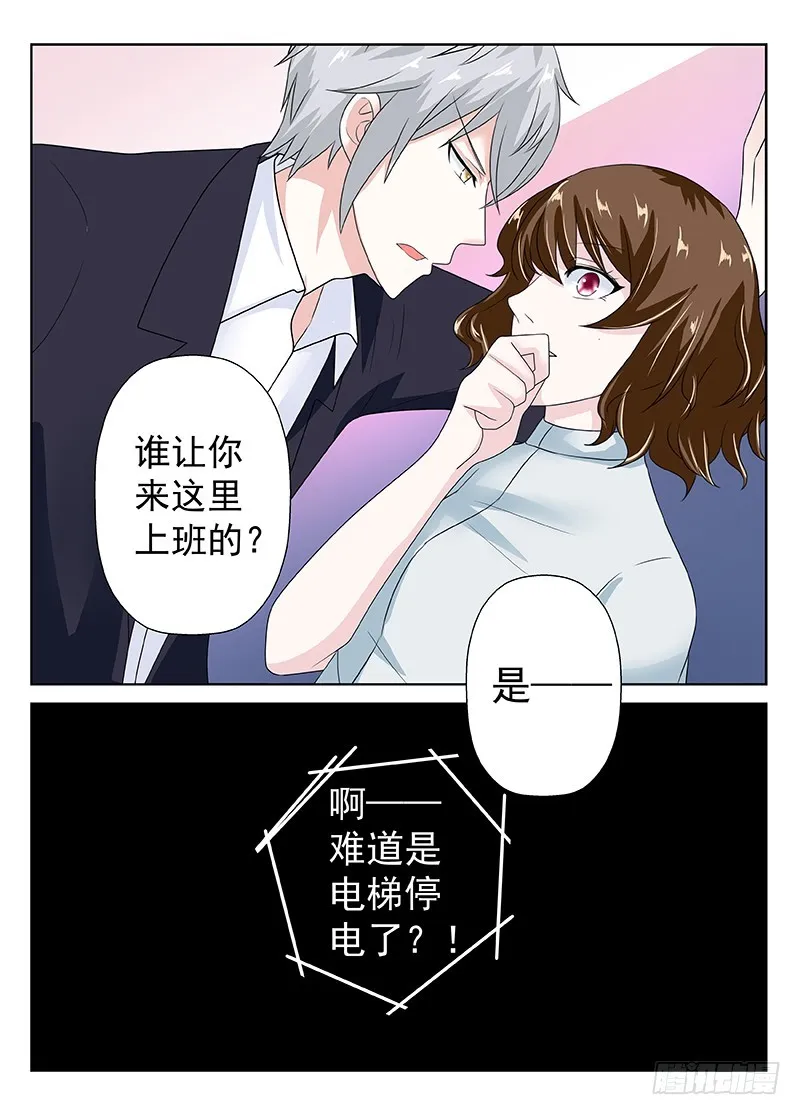 今昔何夕 13 第10页