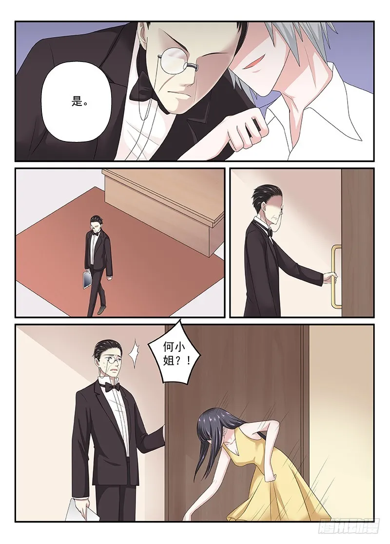 今昔何夕 15 第2页