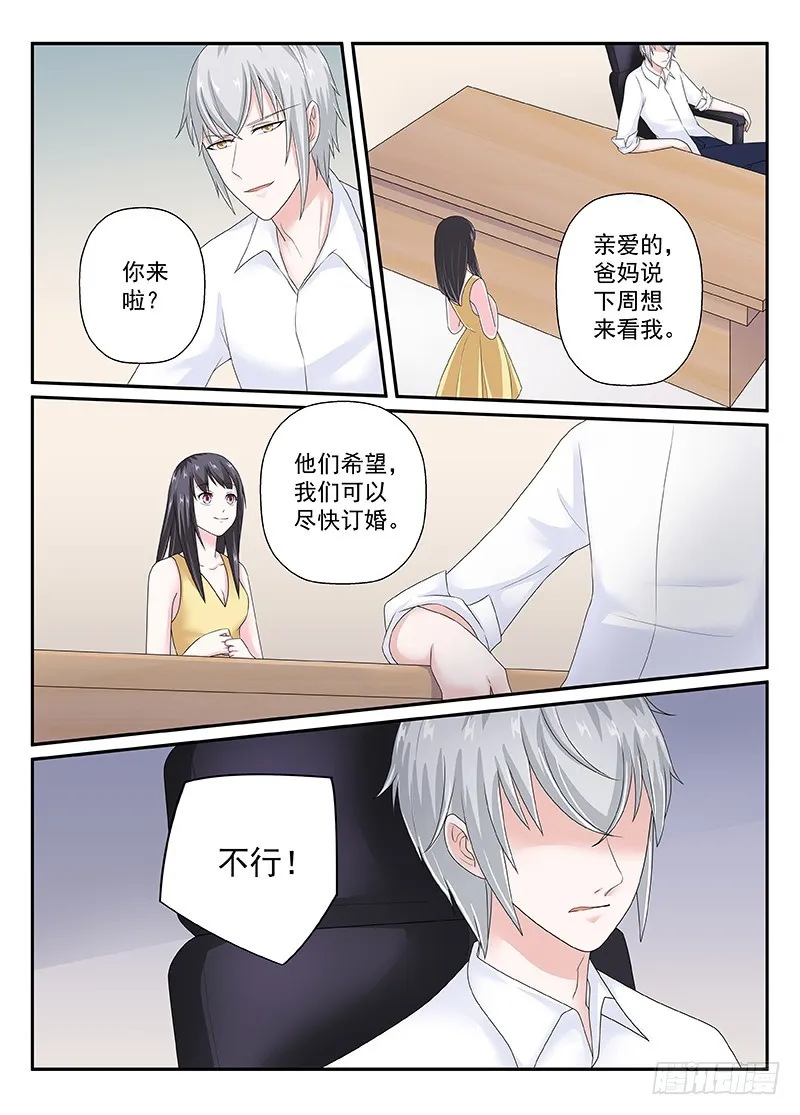 今昔何夕 15 第3页