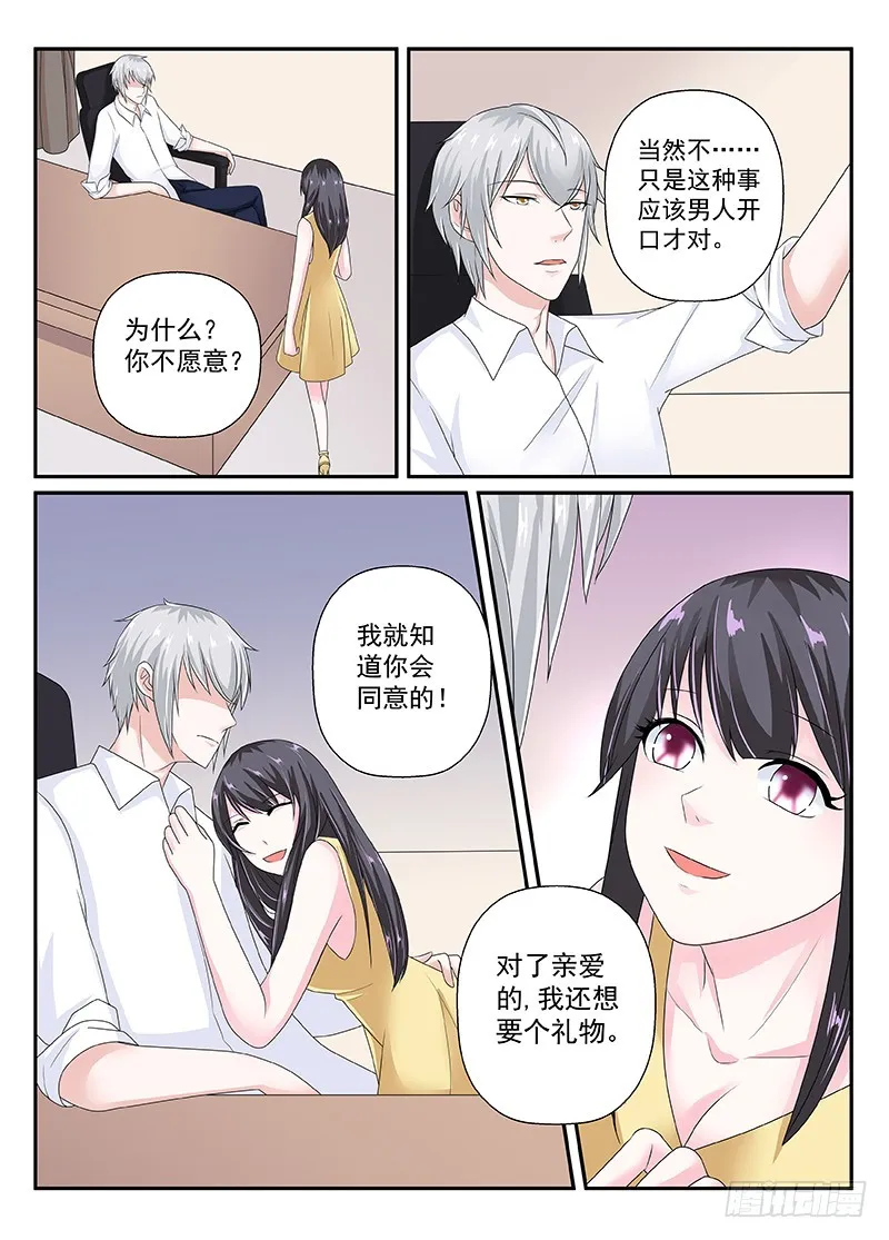 今昔何夕 15 第4页